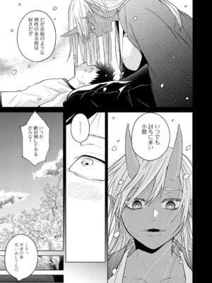 COMIC アンスリウム 2025年11月号 [DL版]_240