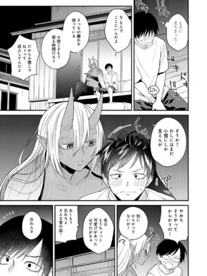 COMIC アンスリウム 2025年11月号 [DL版]_242