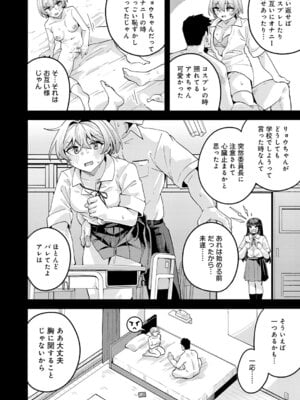 COMIC アンスリウム 2025年11月号 [DL版]_323