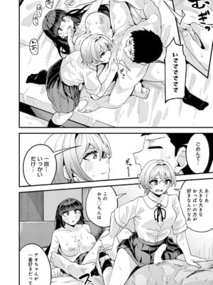 COMIC アンスリウム 2025年11月号 [DL版]_335