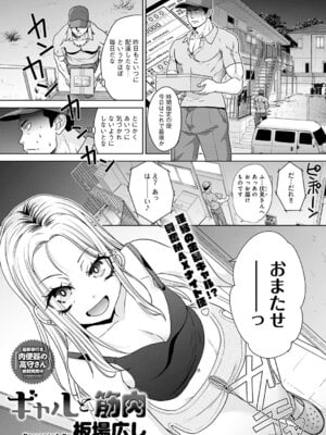 COMIC アンスリウム 2025年11月号 [DL版]_350