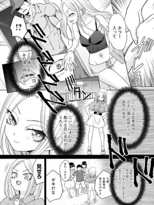 COMIC アンスリウム 2025年11月号 [DL版]_352