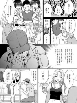 COMIC アンスリウム 2025年11月号 [DL版]_353