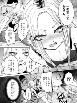 COMIC アンスリウム 2025年11月号 [DL版]_355