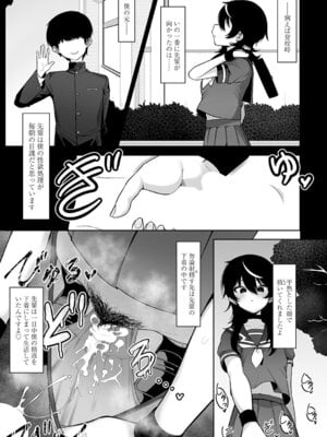COMIC アンスリウム 2025年11月号 [DL版]_398
