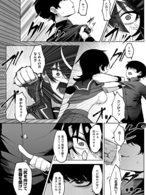 COMIC アンスリウム 2025年11月号 [DL版]_405