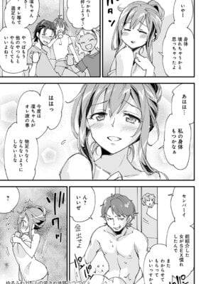 COMIC アンスリウム 2025年11月号 [DL版]_478
