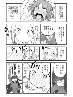 COMIC アンスリウム 2025年11月号 [DL版]_483
