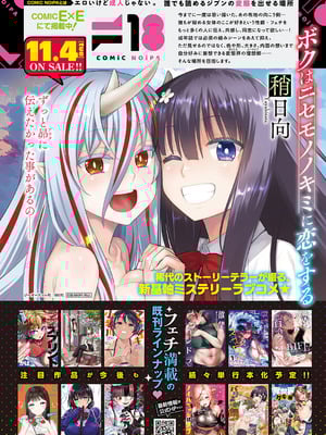 COMIC アンスリウム 2025年11月号 [DL版]_500