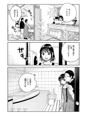 COMIC 失楽天 2025年11月号 [DL版]_022