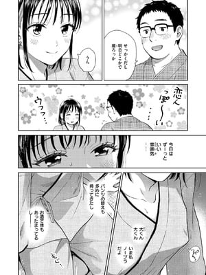 COMIC 失楽天 2025年11月号 [DL版]_026