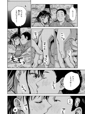 COMIC 失楽天 2025年11月号 [DL版]_028