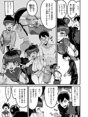 COMIC 失楽天 2025年11月号 [DL版]_051