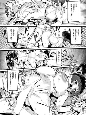 COMIC 失楽天 2025年11月号 [DL版]_070