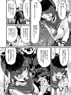 COMIC 失楽天 2025年11月号 [DL版]_072