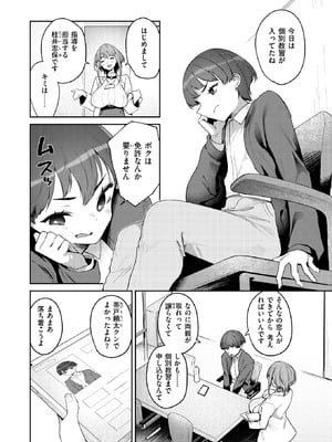 COMIC 失楽天 2025年11月号 [DL版]_074