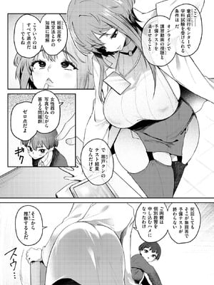 COMIC 失楽天 2025年11月号 [DL版]_075