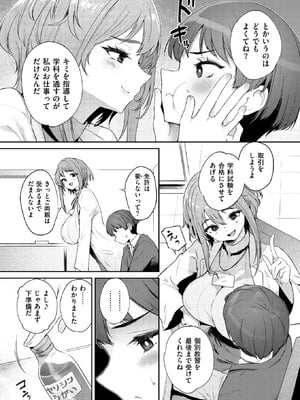 COMIC 失楽天 2025年11月号 [DL版]_077
