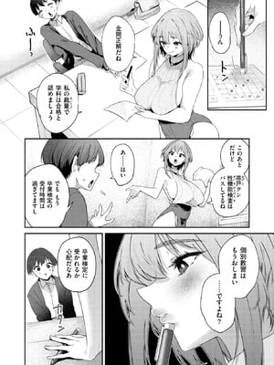 COMIC 失楽天 2025年11月号 [DL版]_088