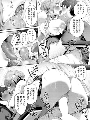 COMIC 失楽天 2025年11月号 [DL版]_096