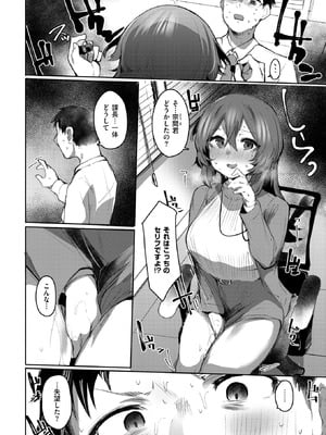 COMIC 失楽天 2025年11月号 [DL版]_104