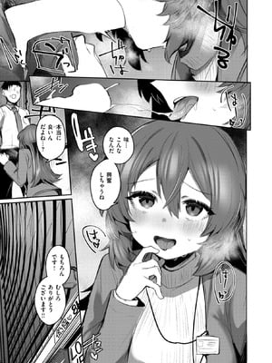 COMIC 失楽天 2025年11月号 [DL版]_107