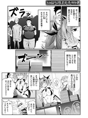 COMIC 失楽天 2025年11月号 [DL版]_122