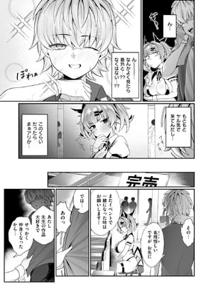 COMIC 失楽天 2025年11月号 [DL版]_123