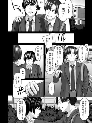 COMIC 失楽天 2025年11月号 [DL版]_146