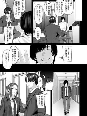 COMIC 失楽天 2025年11月号 [DL版]_147