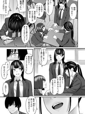 COMIC 失楽天 2025年11月号 [DL版]_151