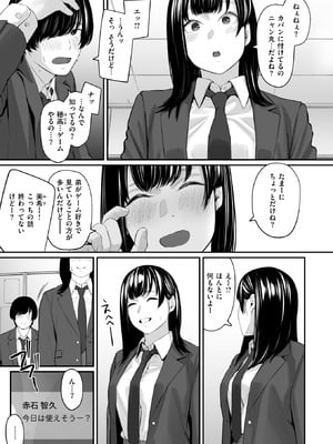 COMIC 失楽天 2025年11月号 [DL版]_153