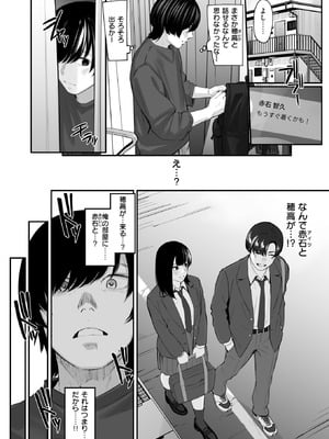 COMIC 失楽天 2025年11月号 [DL版]_154