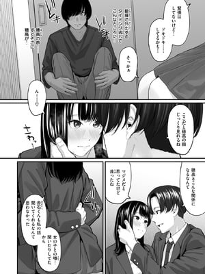 COMIC 失楽天 2025年11月号 [DL版]_156