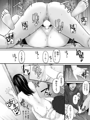 COMIC 失楽天 2025年11月号 [DL版]_164
