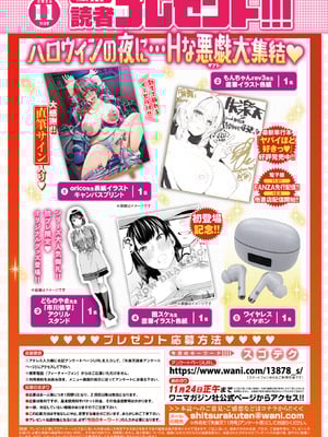 COMIC 失楽天 2025年11月号 [DL版]_173
