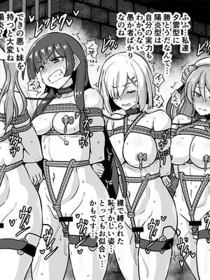 [くもえもん] 神通と陽炎型 (艦隊これくしょん -艦これ-) [神通又帥又可愛個人漢化]_15