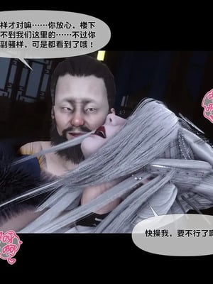 【Ann】极品家丁淫传10.2_00094