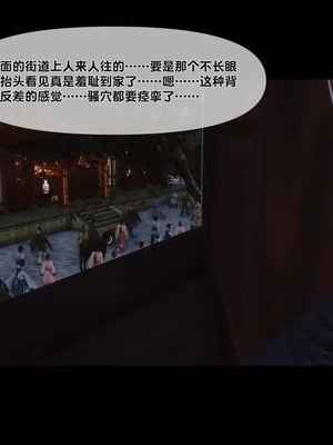 【Ann】极品家丁淫传10.2_00054