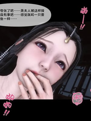 【Ann】极品家丁淫传10.2_00038