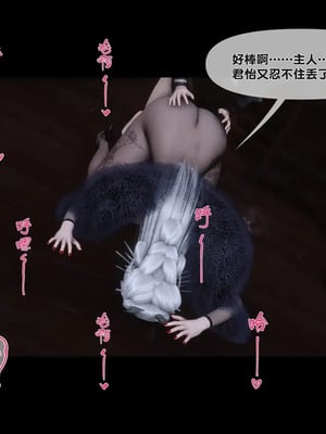 【Ann】极品家丁淫传10.2_00012