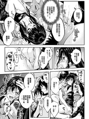 [百済児廿日] 処女の微熱 [中文] [無修正][DL版](1話英文)_0017