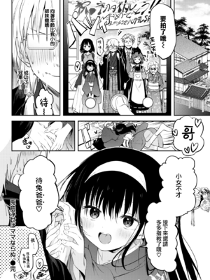 [百済児廿日] 処女の微熱 [中文] [無修正][DL版](1話英文)_0086