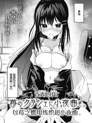 [百済児廿日] 処女の微熱 [中文] [無修正][DL版](1話英文)_0088