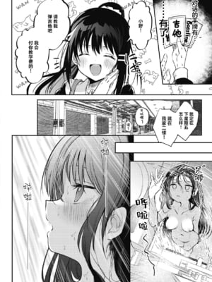 [百済児廿日] 処女の微熱 [中文] [無修正][DL版](1話英文)_0094
