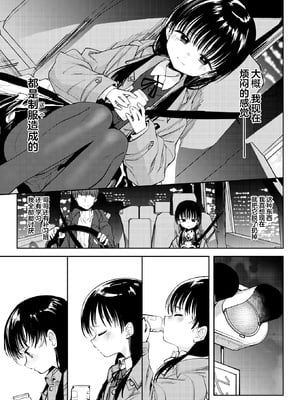 [百済児廿日] 処女の微熱 [中文] [無修正][DL版](1話英文)_0143