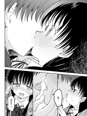 [百済児廿日] 処女の微熱 [中文] [無修正][DL版](1話英文)_0146