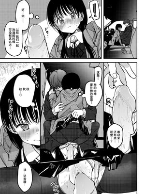 [百済児廿日] 処女の微熱 [中文] [無修正][DL版](1話英文)_0151