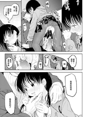 [百済児廿日] 処女の微熱 [中文] [無修正][DL版](1話英文)_0155