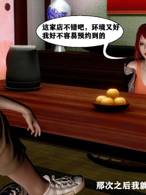 妻爱01-03_048